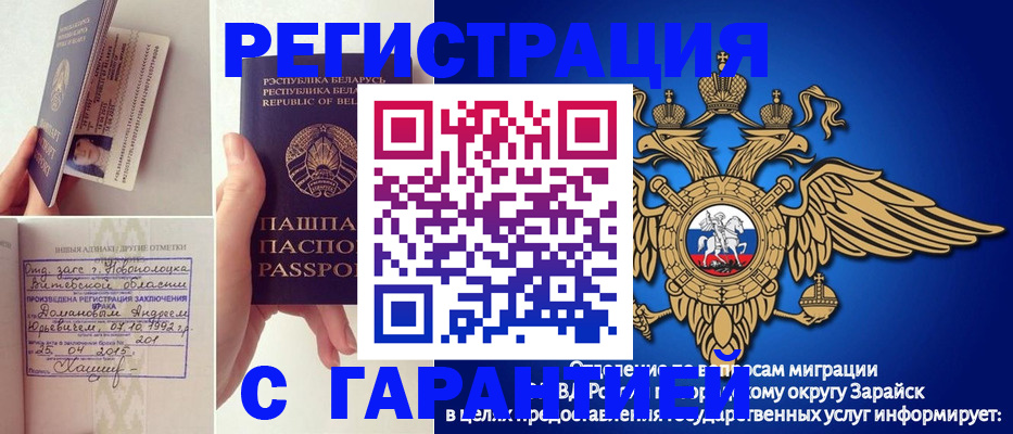 временная регистрация адрес в Высоковске