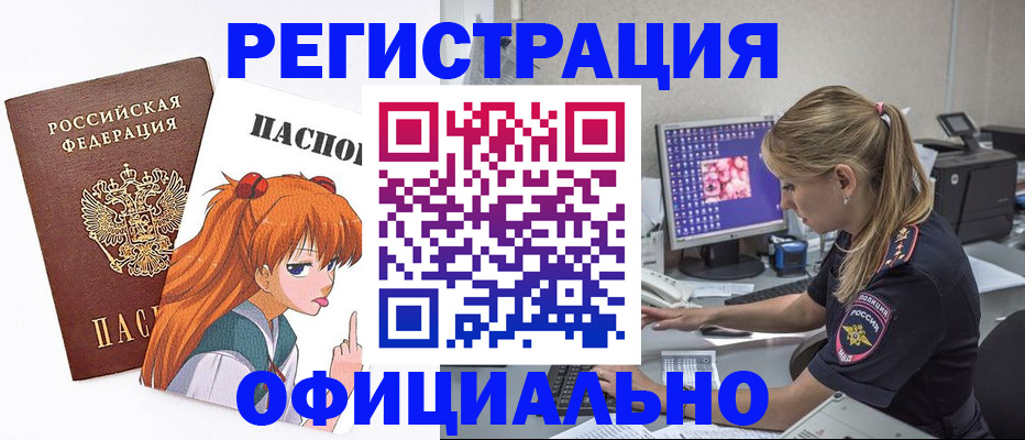 временная регистрация адрес в Высоковске