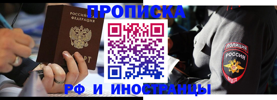временная регистрация гарантия в Высоковске
