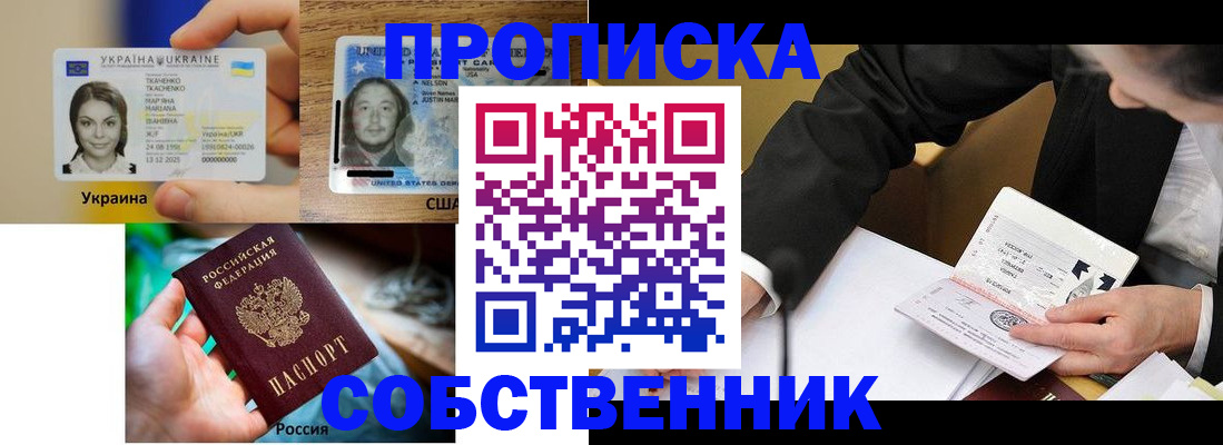 временная регистрация надежно в Высоковске