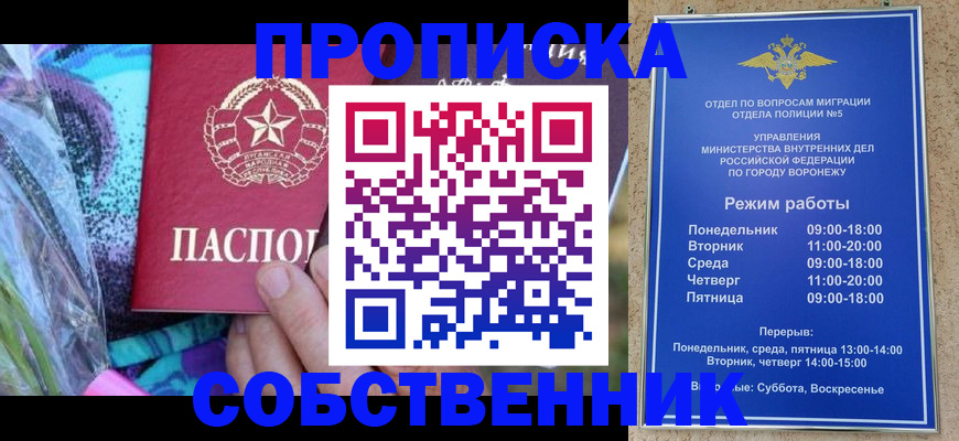 миграционный учет в Высоковске