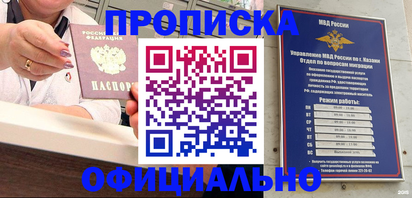 найти адрес прописки в Высоковске