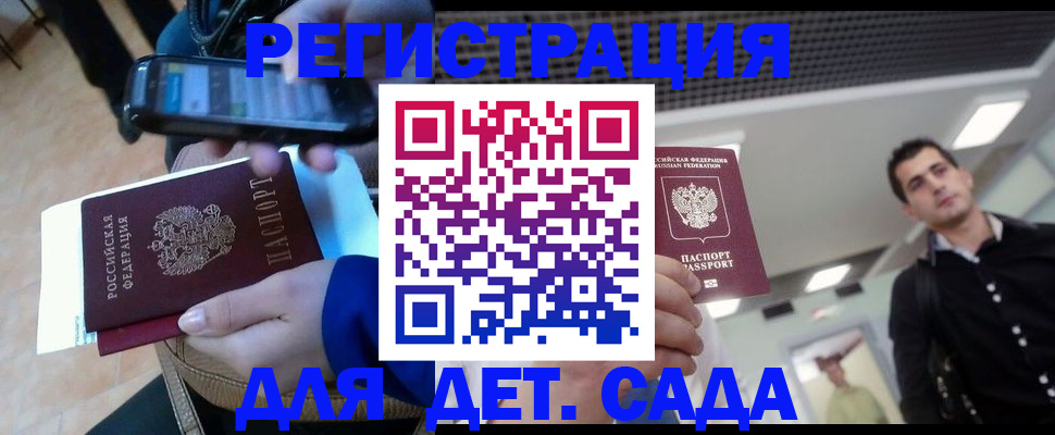 временная регистрация купить в Высоковске