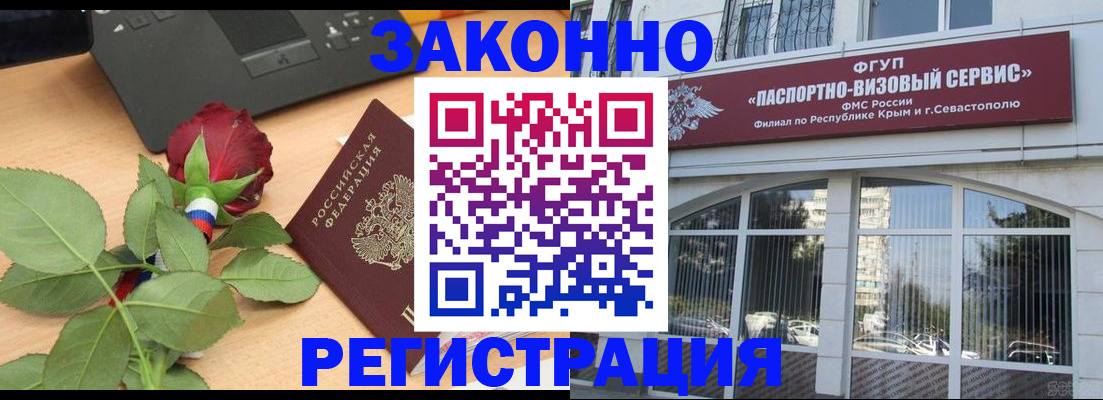 регистрация в Высоковске